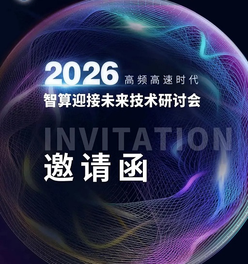 Invitatio ad Intelligentem Computationem pro Future Technologies Seminario